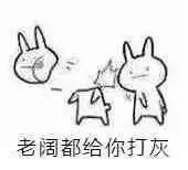 呵，男人这东西；哈，女人这戏精