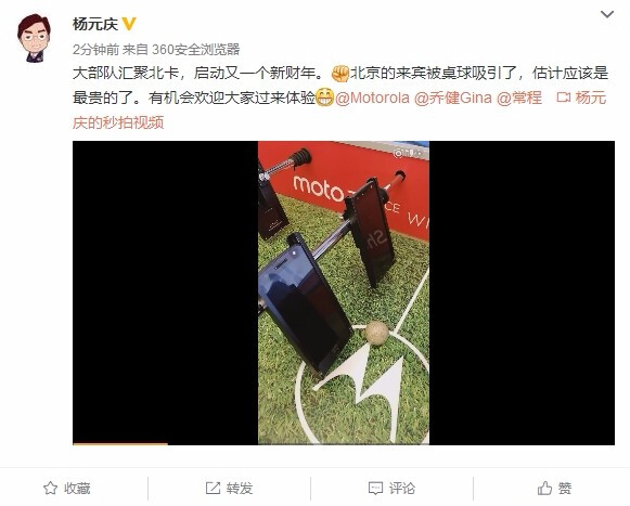 联想最贵的一次蒂花之秀？用MotoZ不碎屏手机玩桌球