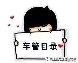 镇平县可以办理汽车过户手续,镇平交警