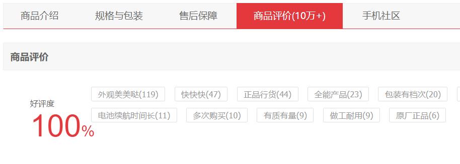 荣耀畅玩7C上市不到一个月，京东10万+评论，好评率100%！