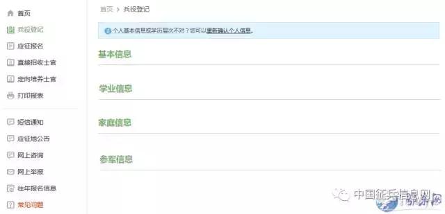 2018年征兵程序、政策大全，值得收藏！