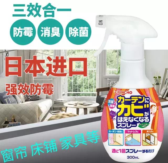 霉菌感染用什么喷雾比较好,潮湿的霉菌用什么消毒比较好