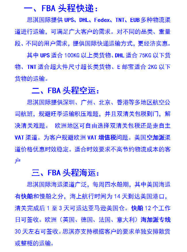 亚马逊超过80厘米fba怎么发货,亚马逊德国fba发货流程