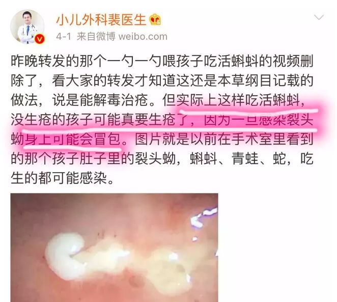 家长认为吃蝌蚪可以强身健体,给孩子喂活蝌蚪强身健体