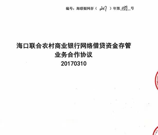城城理财事件结果,城城理财经侦介入怎么处理