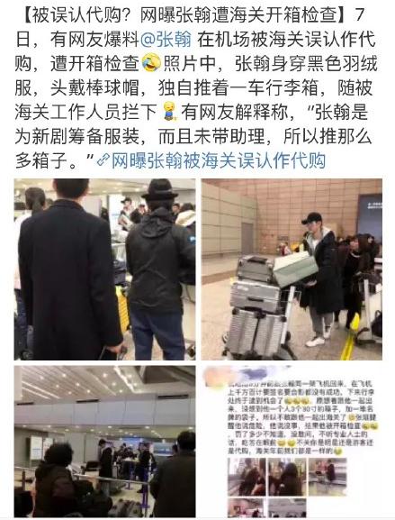 张翰机场被怼视频,张翰开车出意外视频