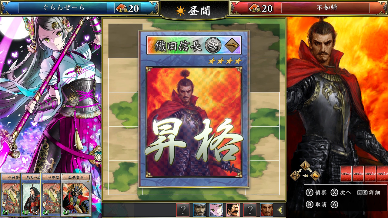 花牌战略游戏《不如归大乱》4月26日发售