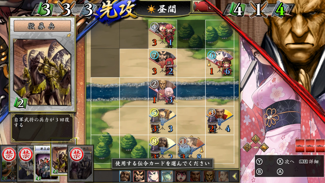 花牌战略游戏《不如归大乱》4月26日发售