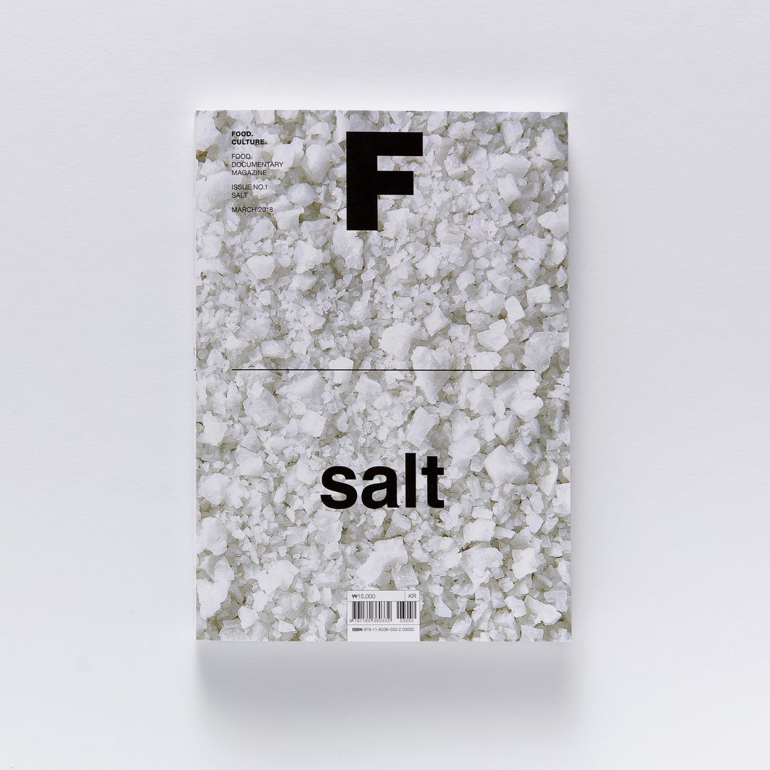 《MagazineF》一期只专注一种食材的全新韩国美食杂志