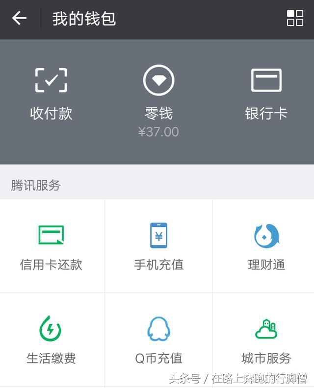 如何学会使用微信付账,怎么用微信付款做账