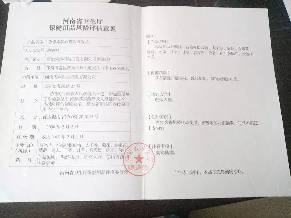 郑州男子判刑,郑州男子入狱