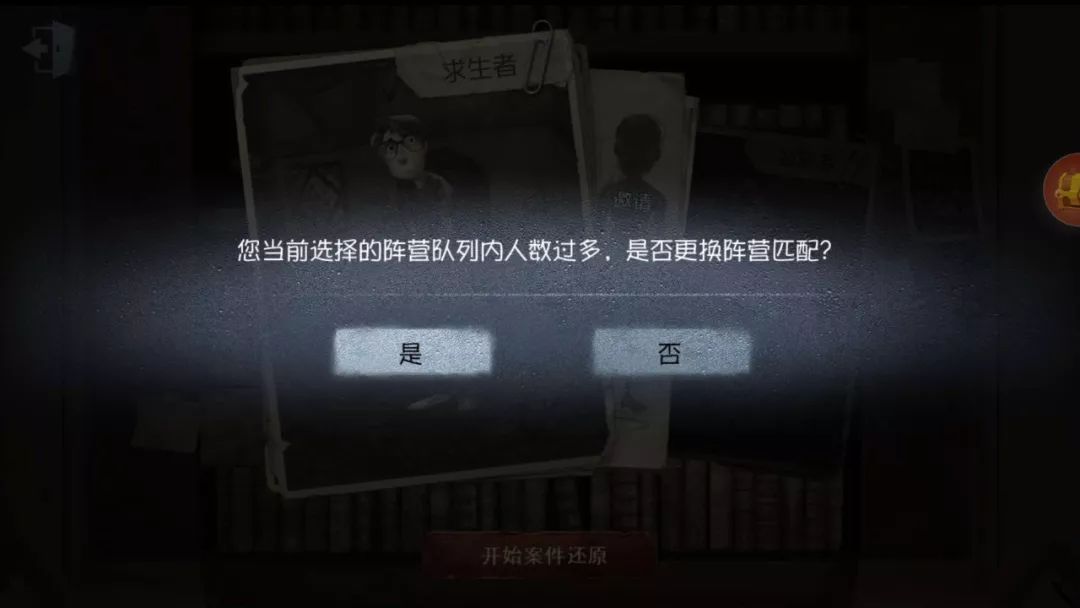 完成5千万次*力暴**“猎杀”，第五人格登顶AppStore，却被腾讯围堵