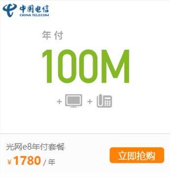 移动卡78元套餐宽带流量1000兆,移动299宽带套餐100g流量