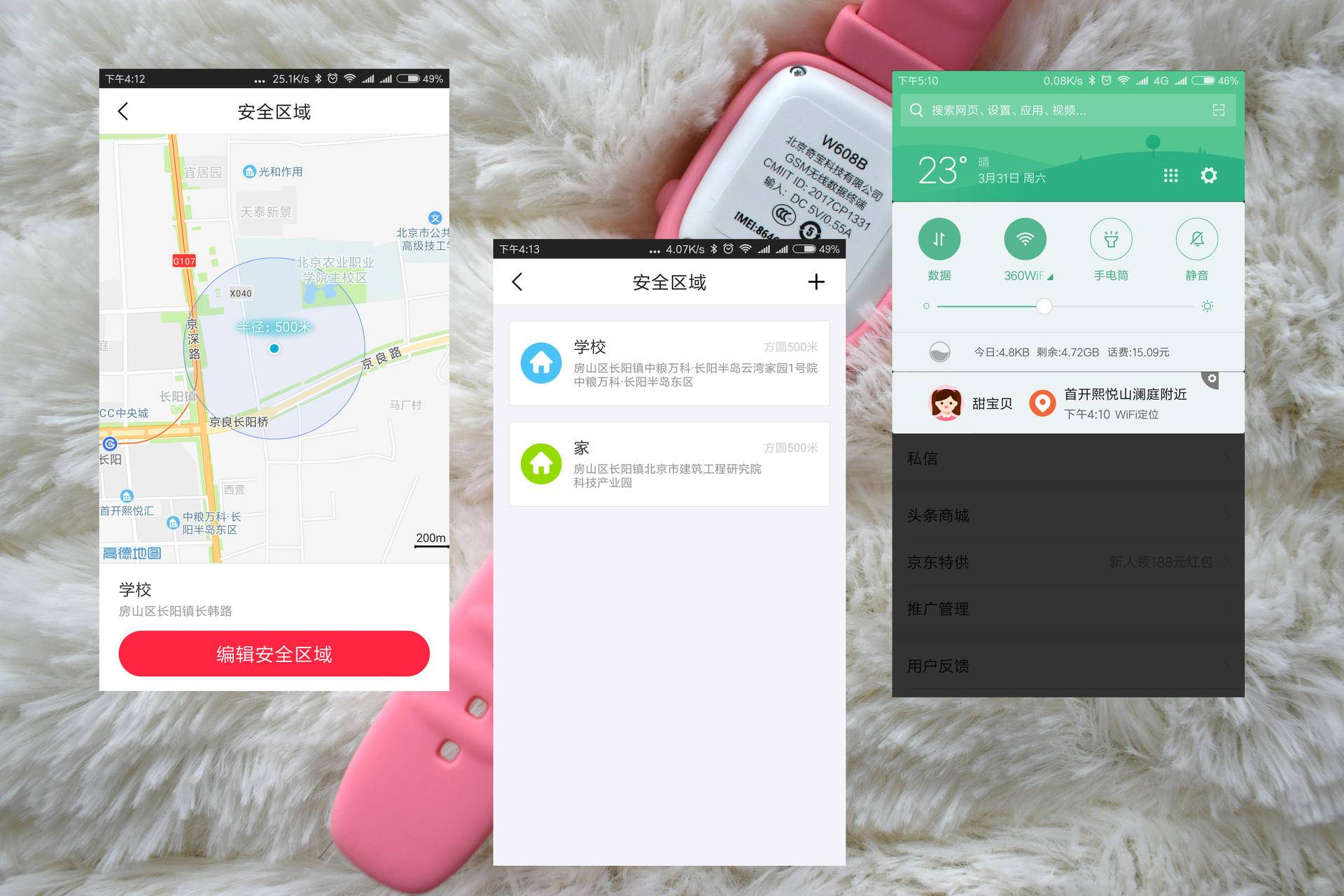 同类之中，实属上佳——360儿童手表SE3体验