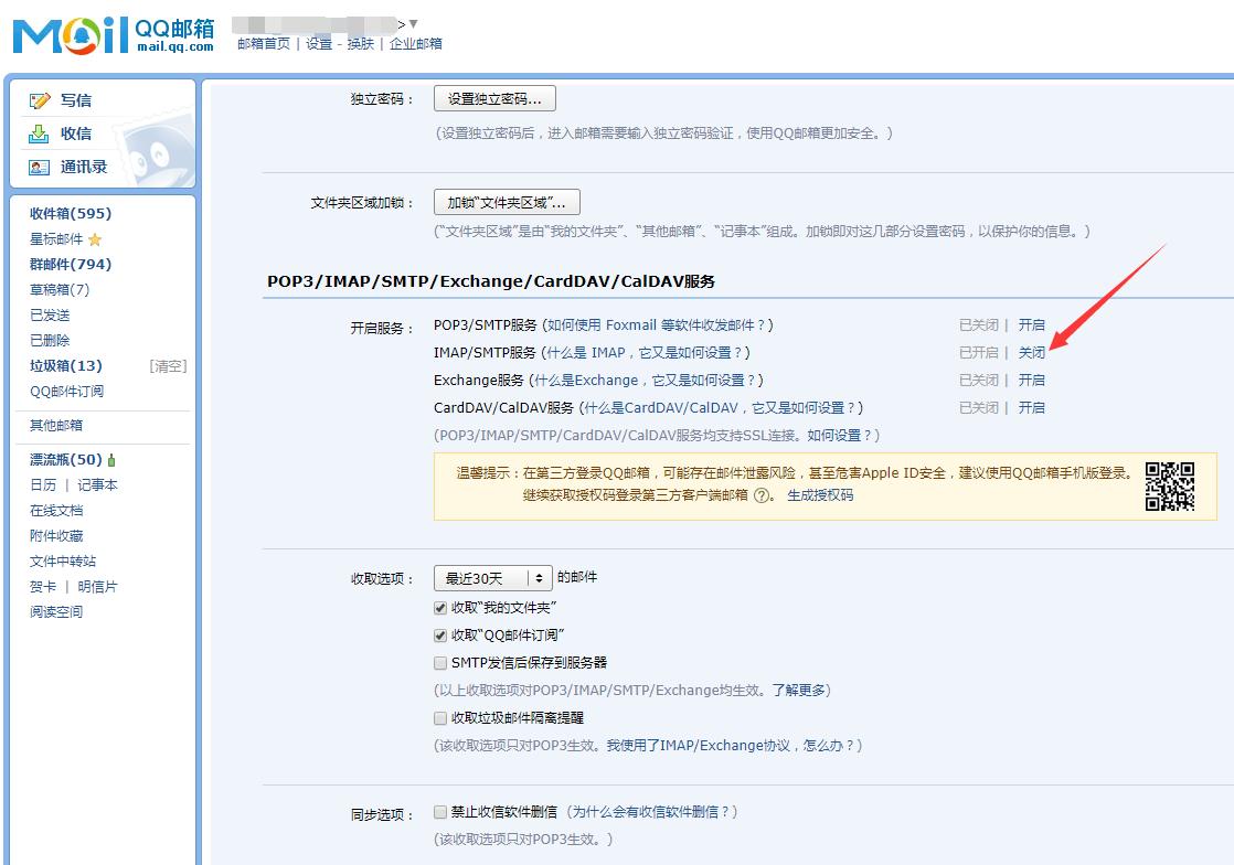 QQ邮箱用那么久了,没想过做个归档吗