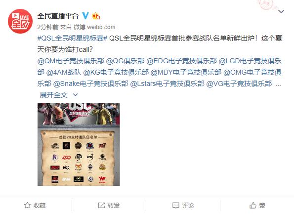 4am战队春季赛112,qsl4am锦标赛