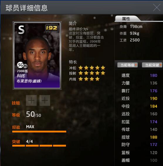 光辉岁月致敬传奇,光辉岁月科比经典体育视频