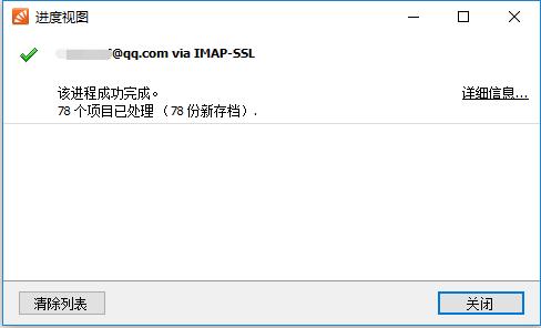 QQ邮箱用那么久了,没想过做个归档吗