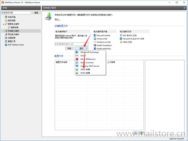 QQ邮箱用那么久了,没想过做个归档吗