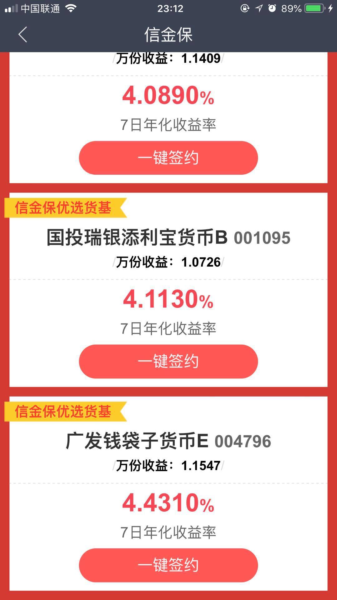 新手在余额宝怎么理财,余额宝是如何理财的