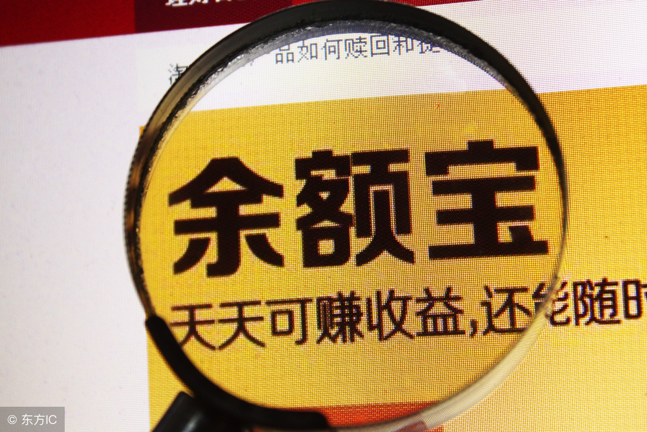 新手在余额宝怎么理财,余额宝是如何理财的