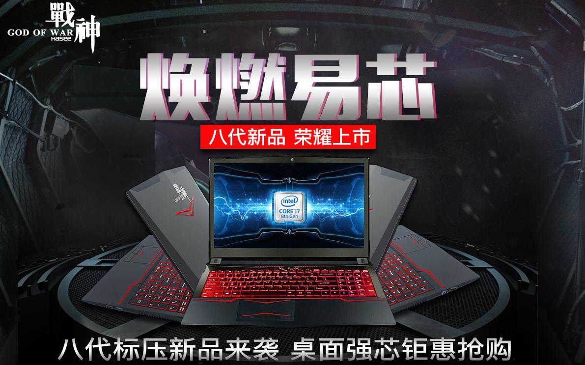 神舟战神游戏本17.3寸,神舟战神游戏本入手一般能用多久