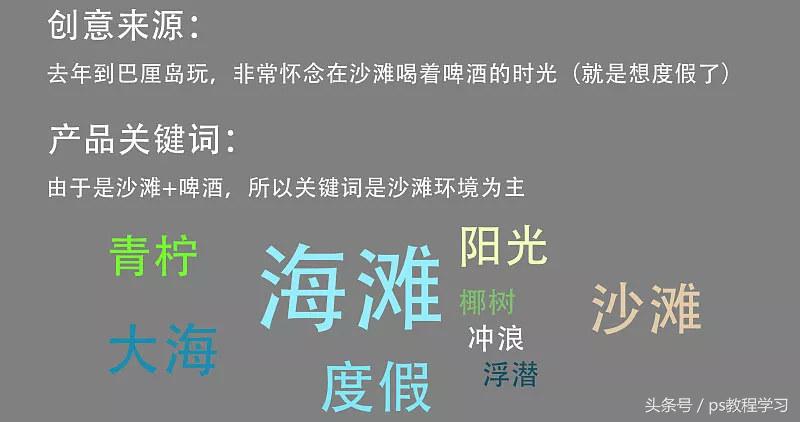 ps合成电影海报制作教程,ps做3d海报教学