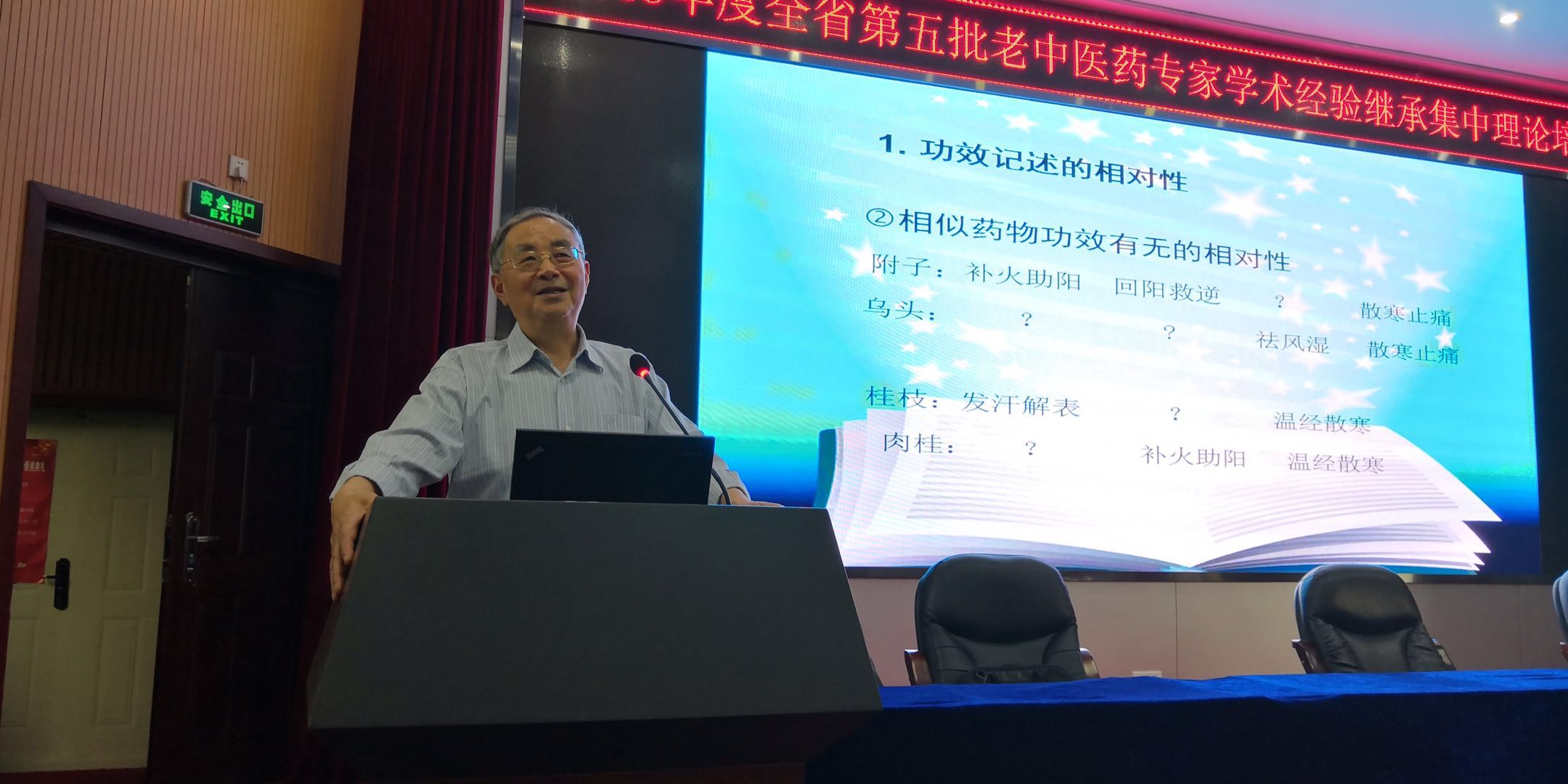 老中医治疗疑难杂症全套视频,中医名医讲座视频全集