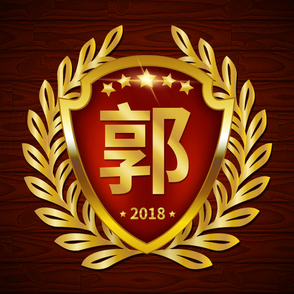 百家姓微信正字头像壁纸,圆形烫金大字精美姓氏微信头像