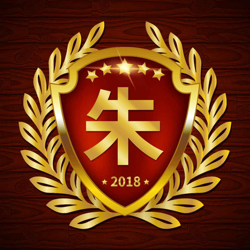 百家姓微信正字头像壁纸,圆形烫金大字精美姓氏微信头像