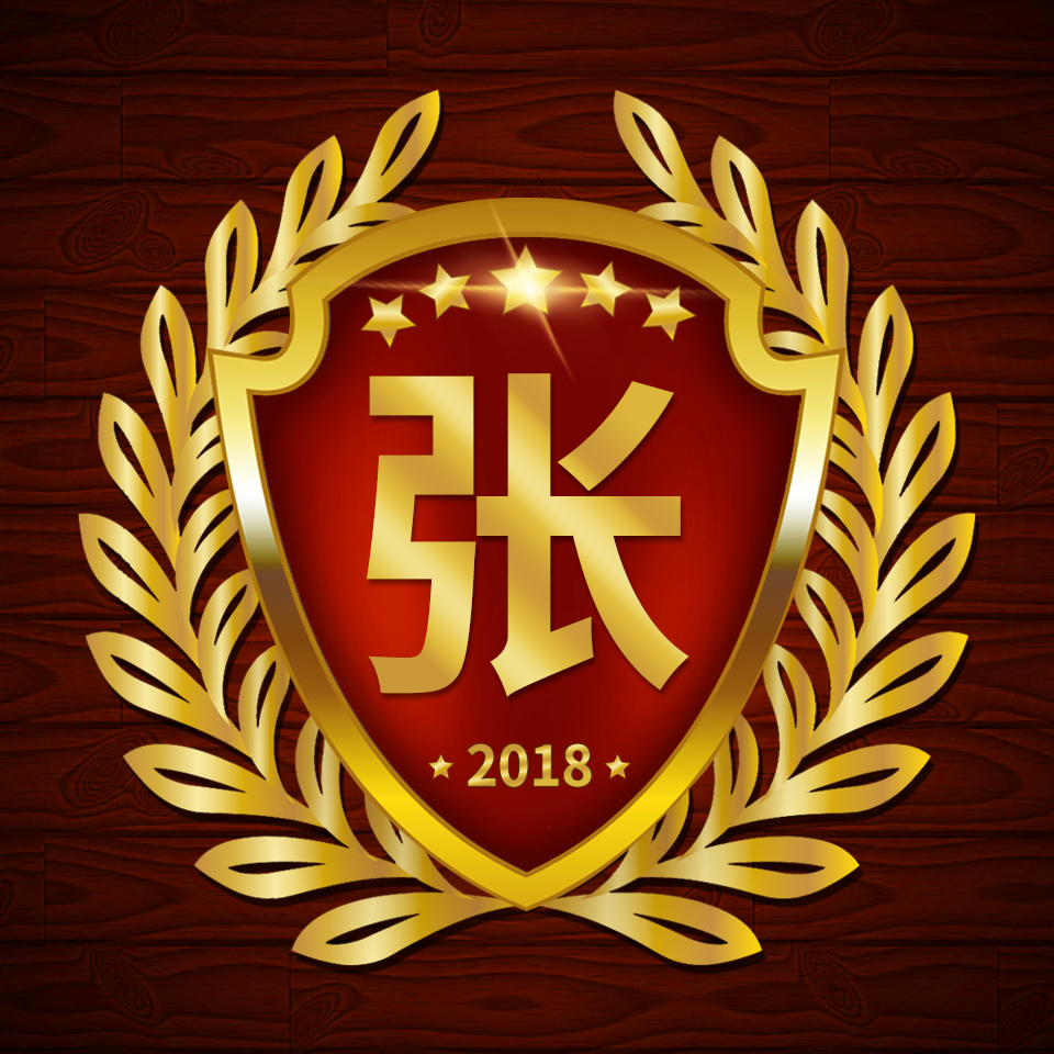 百家姓微信正字头像壁纸,圆形烫金大字精美姓氏微信头像