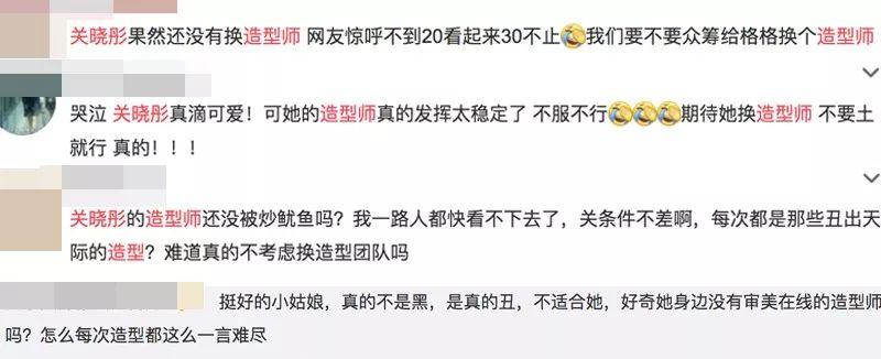 关晓彤是不是换了造型师,关晓彤为什么不换造型师