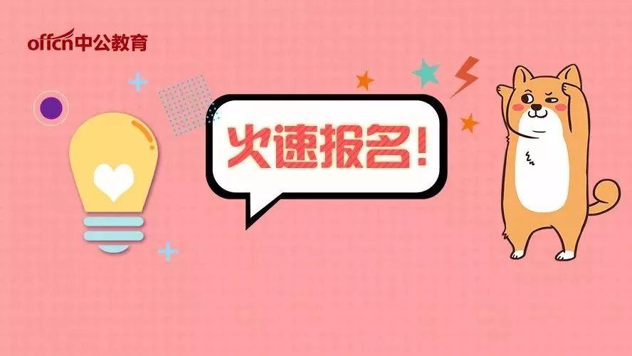 事业单位通用知识备考:我们聊一聊“红海”