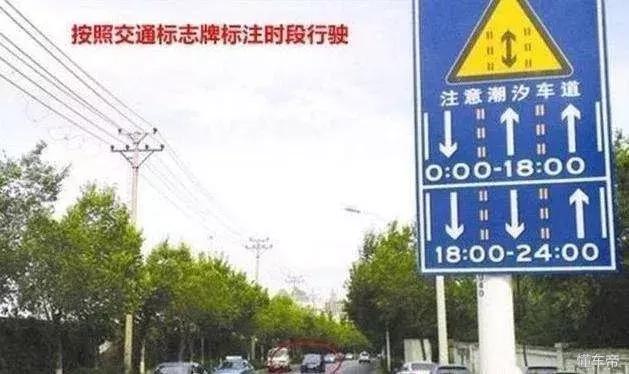 潮汐车道带锯齿可以变道吗,潮汐车道是圆形绿灯怎么行驶