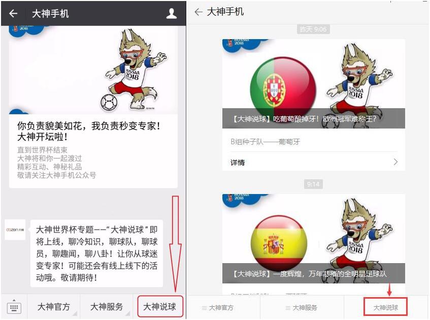 懂球帝经典用球,教你一招成为懂球帝