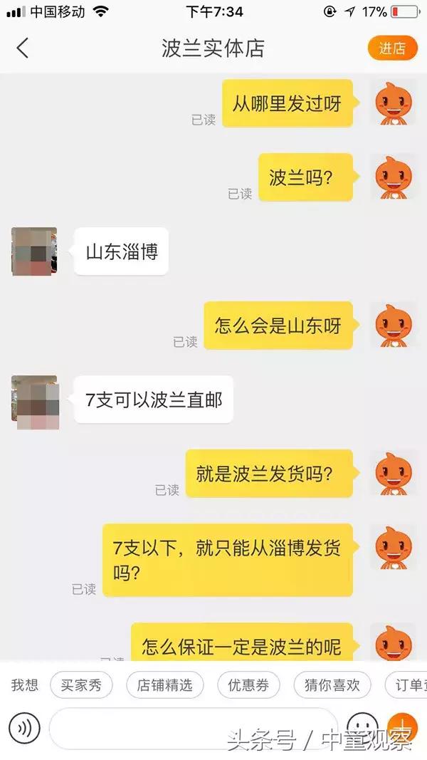 波兰代购是不是骗人的,淘宝上怎么样的代购是骗人的