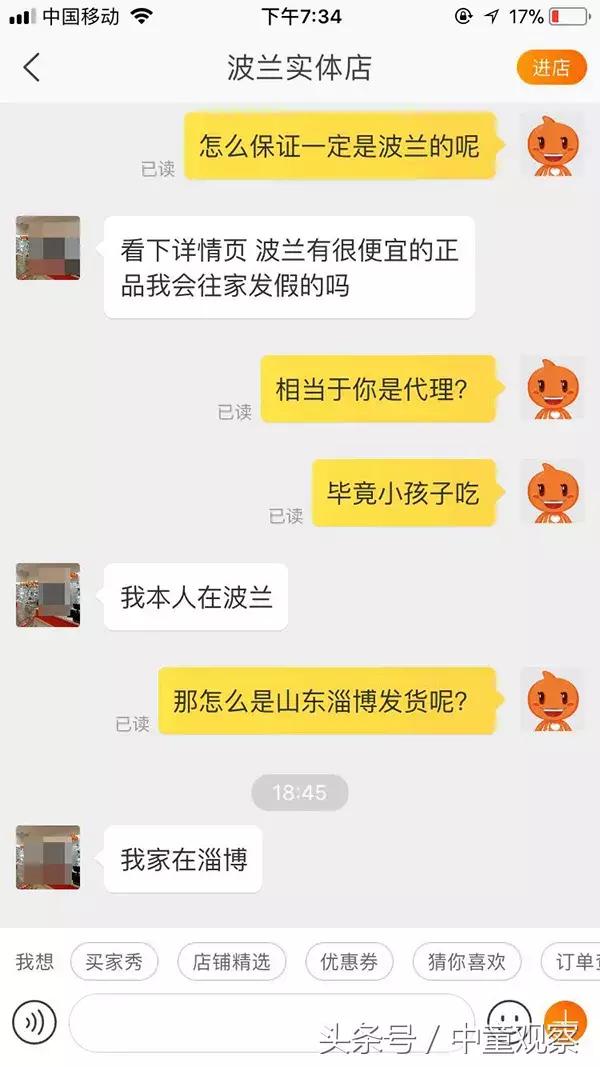 波兰代购是不是骗人的,淘宝上怎么样的代购是骗人的