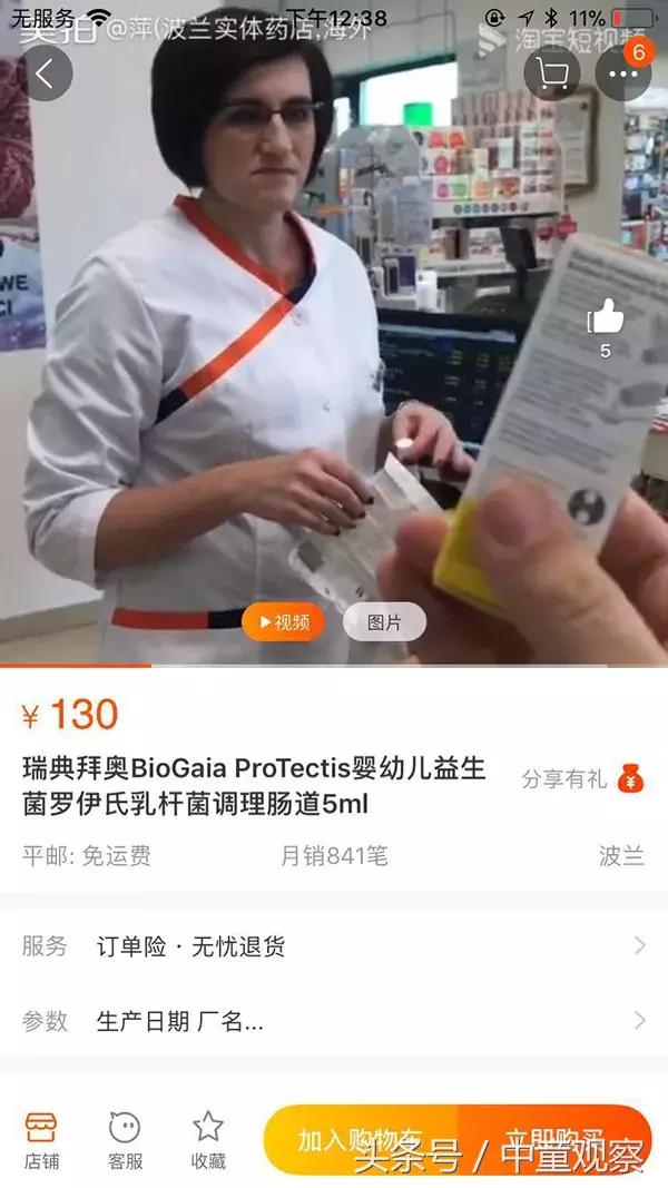 波兰代购是不是骗人的,淘宝上怎么样的代购是骗人的