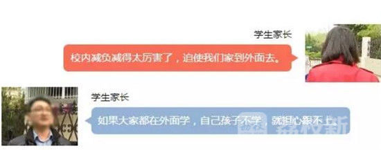 校外培训机构接受双减督导检查,严查培训补课机构