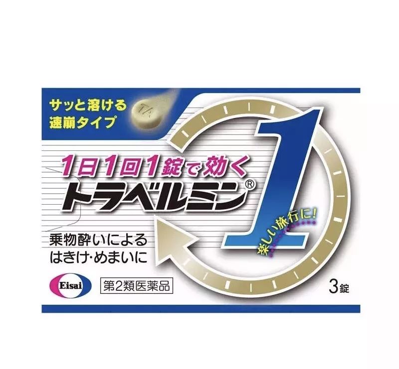 TravelInJapan|大V的旅行箱必备药妆