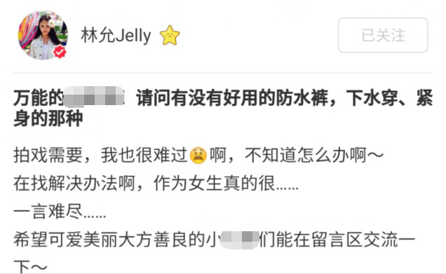 林允来大姨妈,假装大姨妈来了短剧