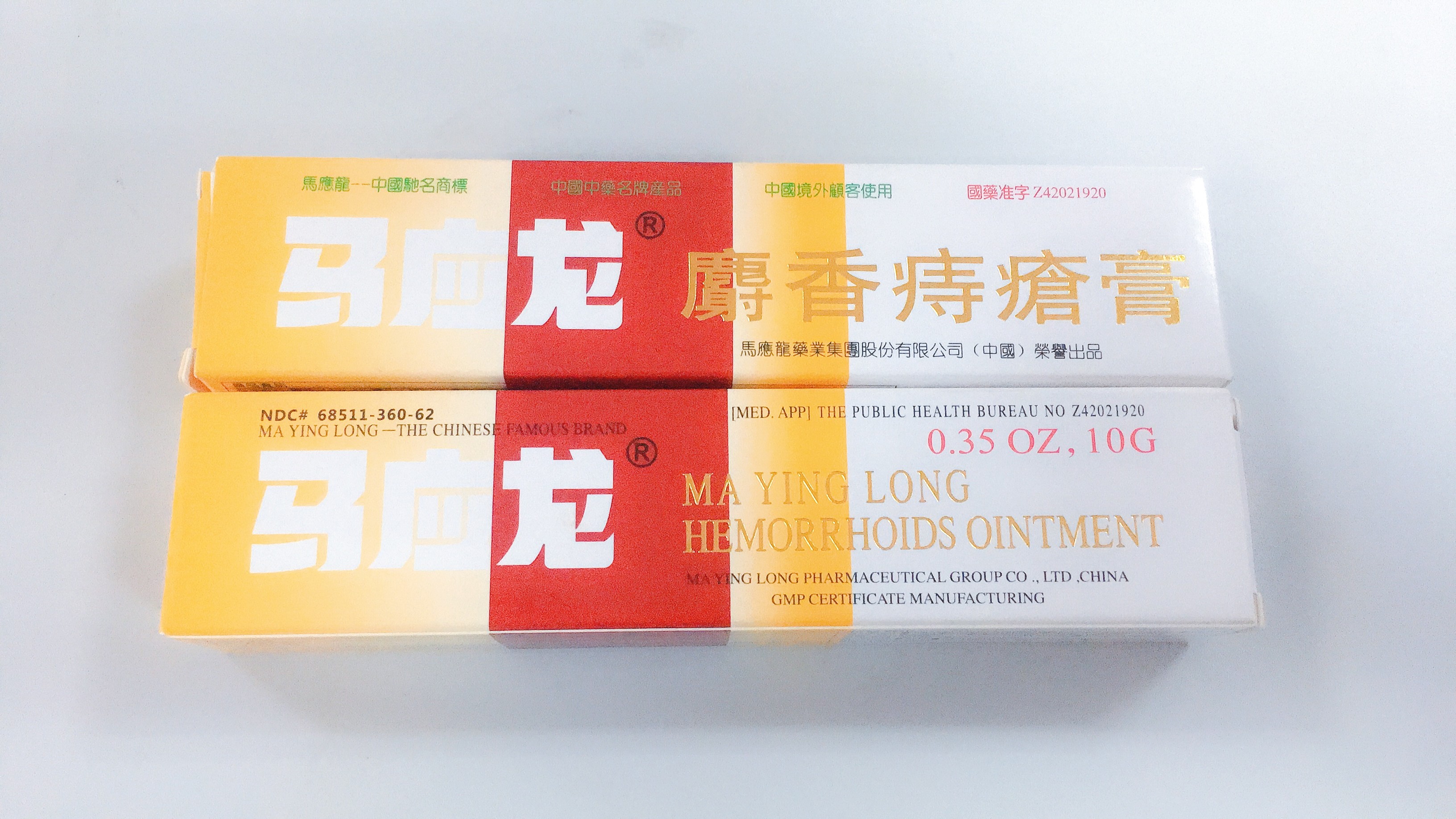 马应龙痔疮膏和马应龙眼霜的区别,马应龙痔疮膏好还是红霉素好