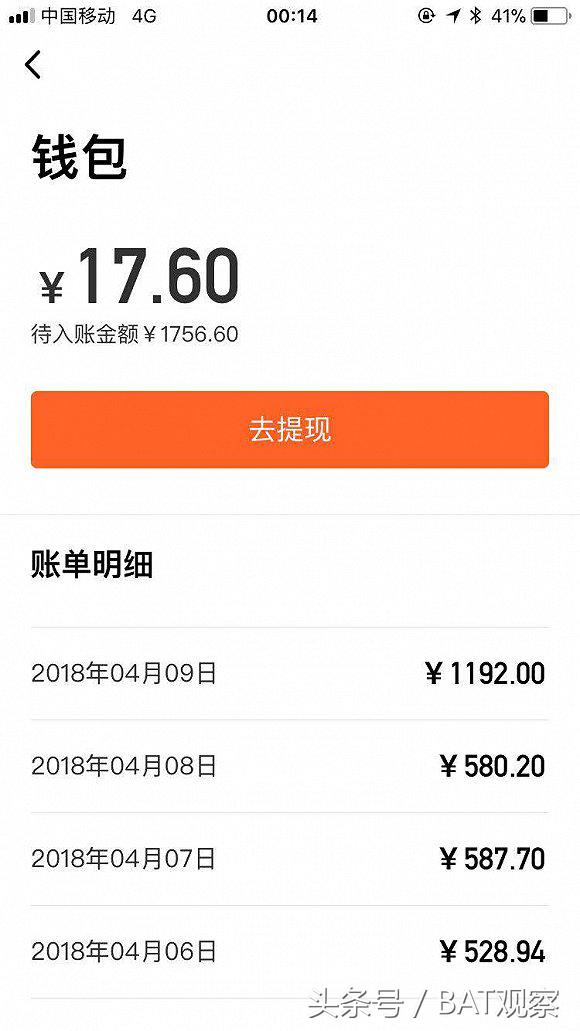 火力大开!滴滴美团外卖补贴大战,骑手日入上千,订单简直白吃