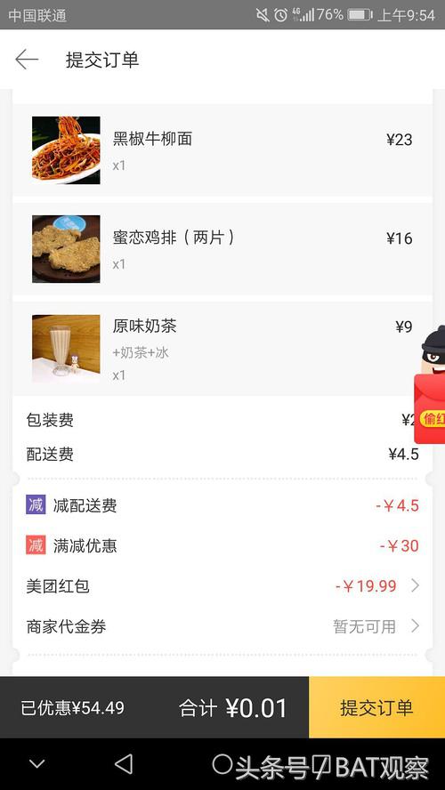 火力大开!滴滴美团外卖补贴大战,骑手日入上千,订单简直白吃