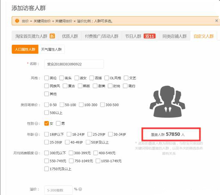 新手做淘宝如何正确开好直通车,淘宝开店需要注意什么细节和技巧