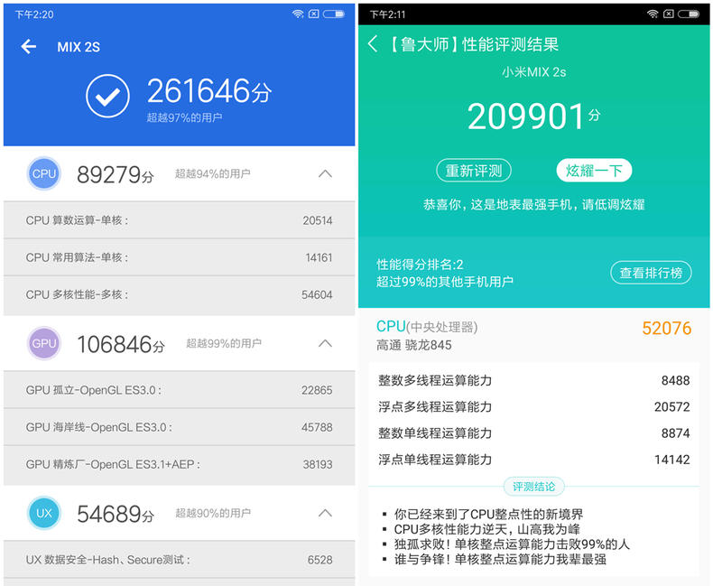 小米mix2s全球首发8+256,小米mix2s新机体验