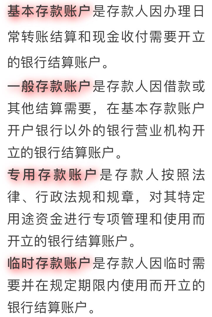 企业开户教程,便捷开户新流程