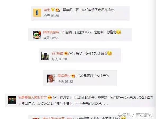 QQ可注销官方有回应