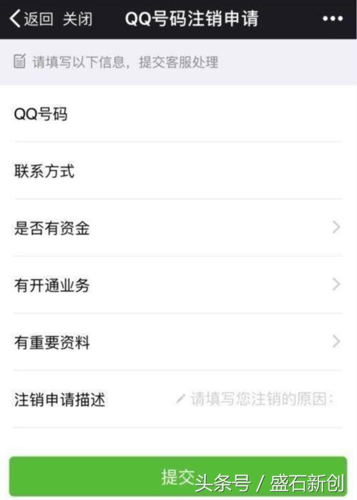 QQ可注销官方有回应