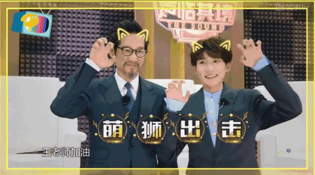 嗨看电视王源,嗨看电视综艺嘉宾